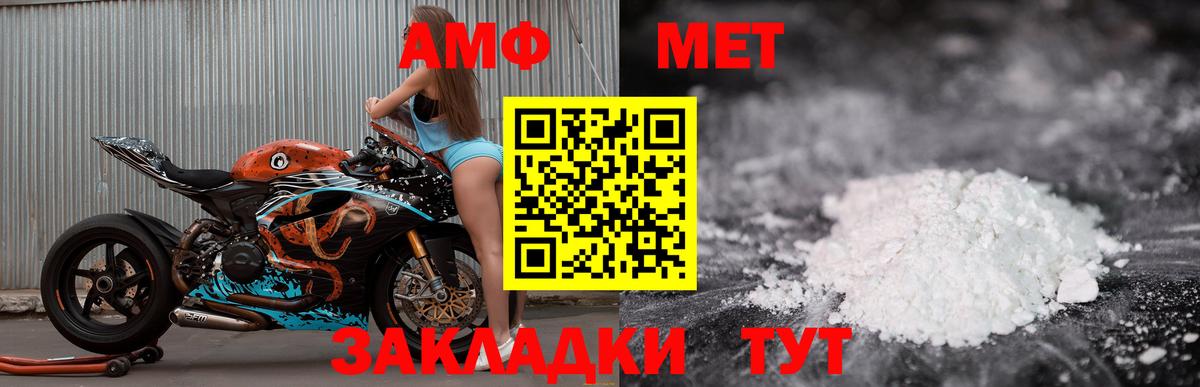 Amphetamine  Вход с VPN  Гурьевск  АМФ  Amphetamine 97% 