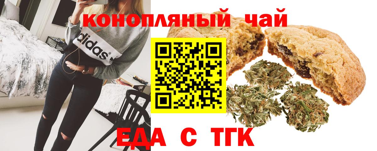 Гурьевск  Cannafood конопля  Вход с VPN 