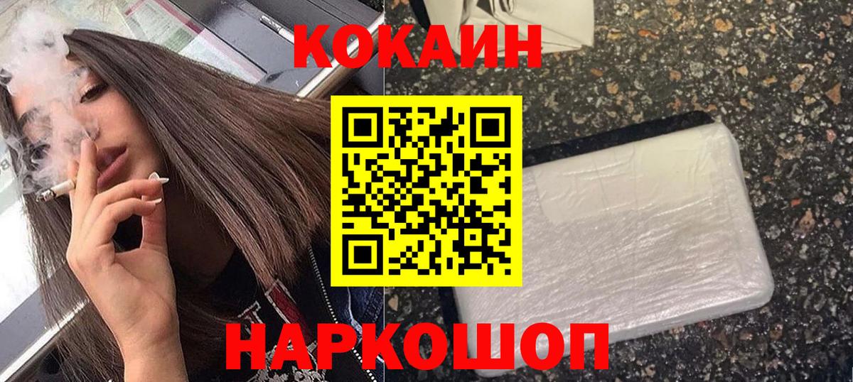КОКАИН  КОКАИН Columbia  Вход с VPN  Гурьевск 