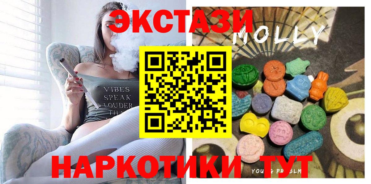 ЭКСТАЗИ круглые Гурьевск