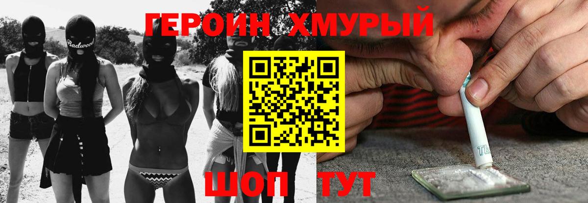 Героин афганец  ГЕРОИН  Гурьевск  Вход с VPN 