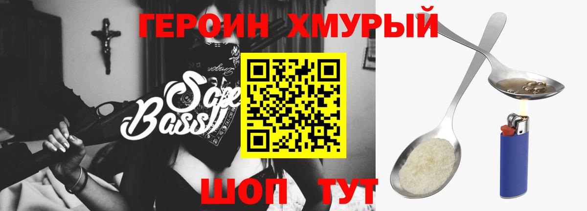 Героин афганец Гурьевск