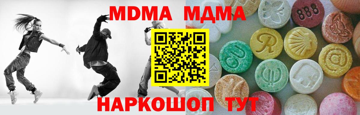 MDMA VHQ  МДМА crystal  Гурьевск  МДМА  Вход с VPN 