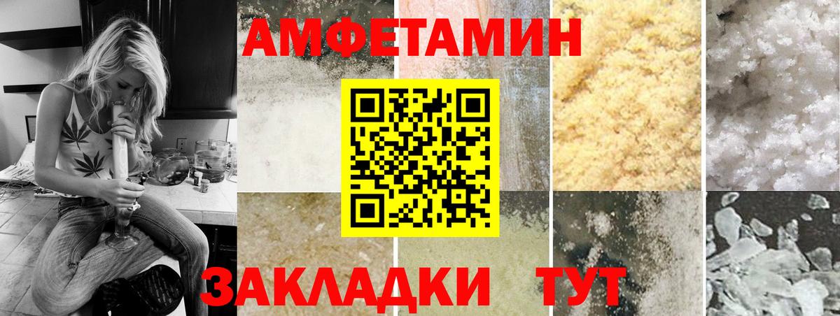 МЕТАМФЕТАМИН винт  Вход с VPN  Гурьевск 