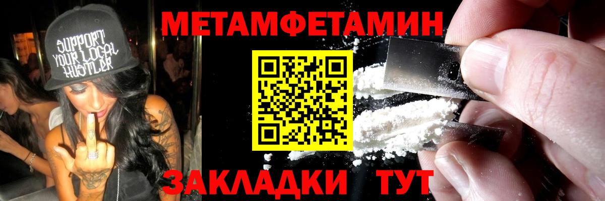 Метамфетамин витя Гурьевск