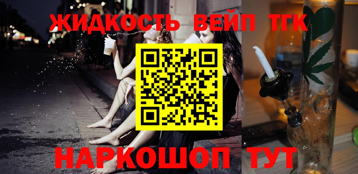 Дистиллят ТГК гашишное масло  Вход с VPN  Гурьевск  ТГК Wax 