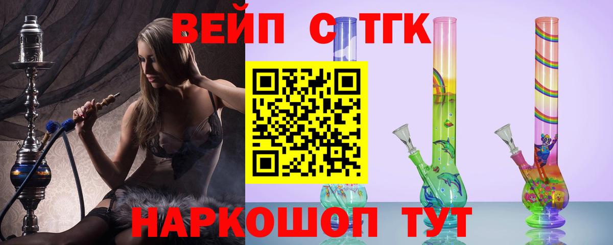 ТГК THC oil Гурьевск